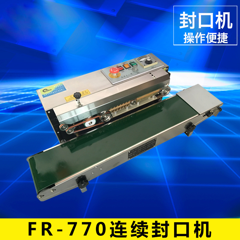 FR-770连续封口机