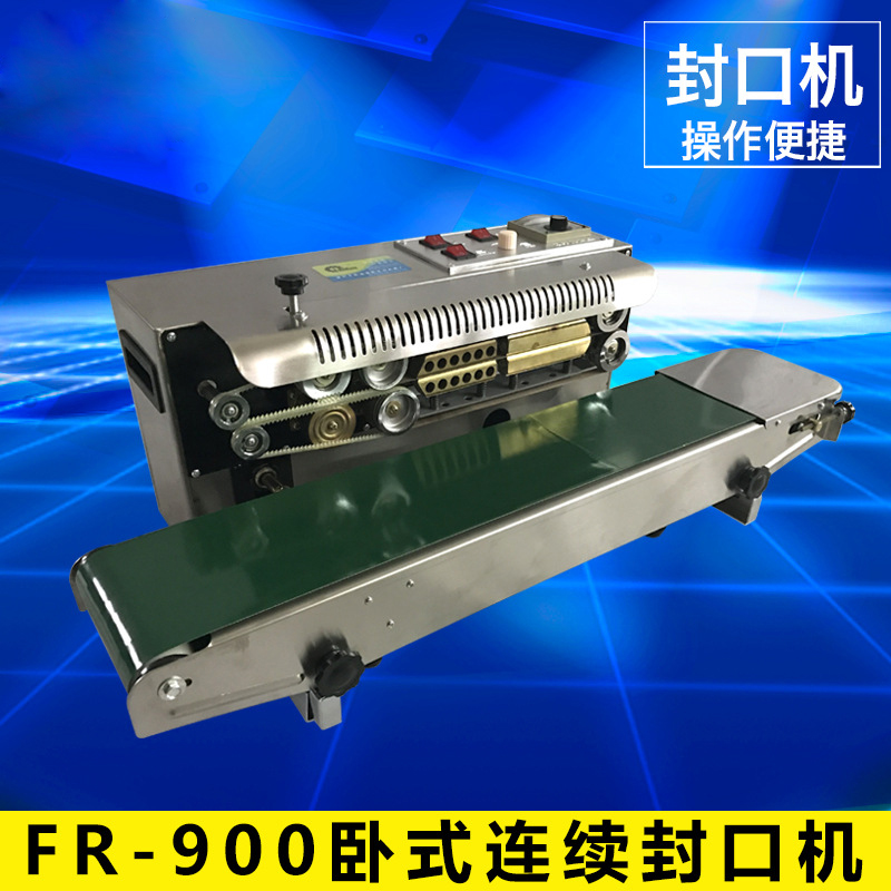 FR-900卧式连续封口机